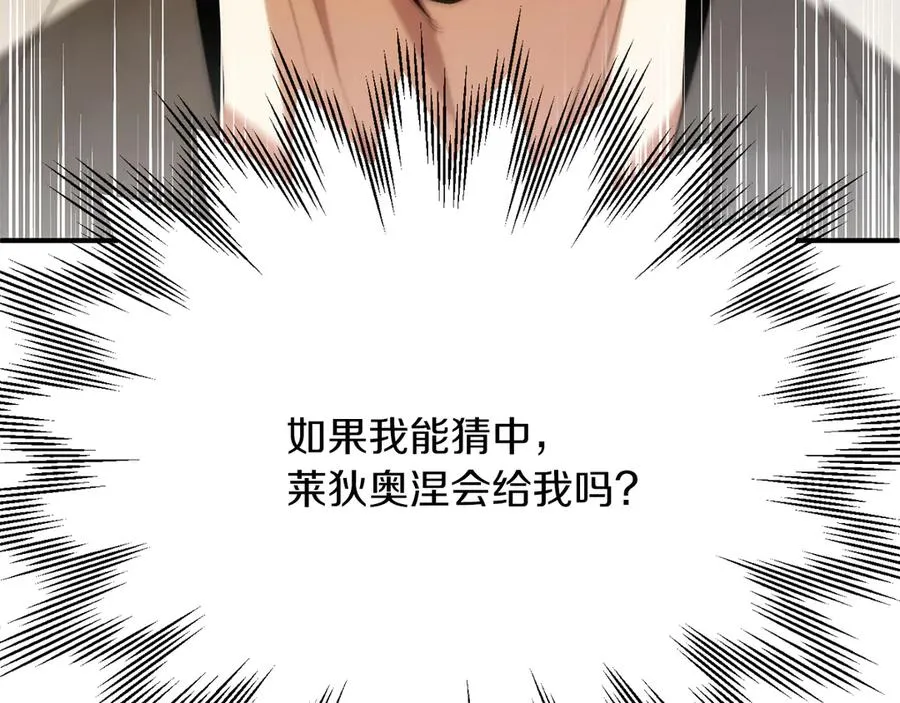 第三季第11话 神的礼物14