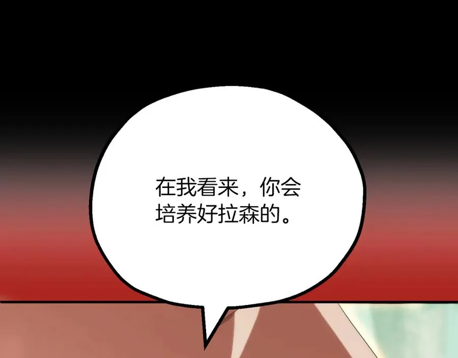 第三季第9话 培养251