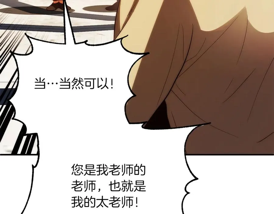 第三季第9话 培养79