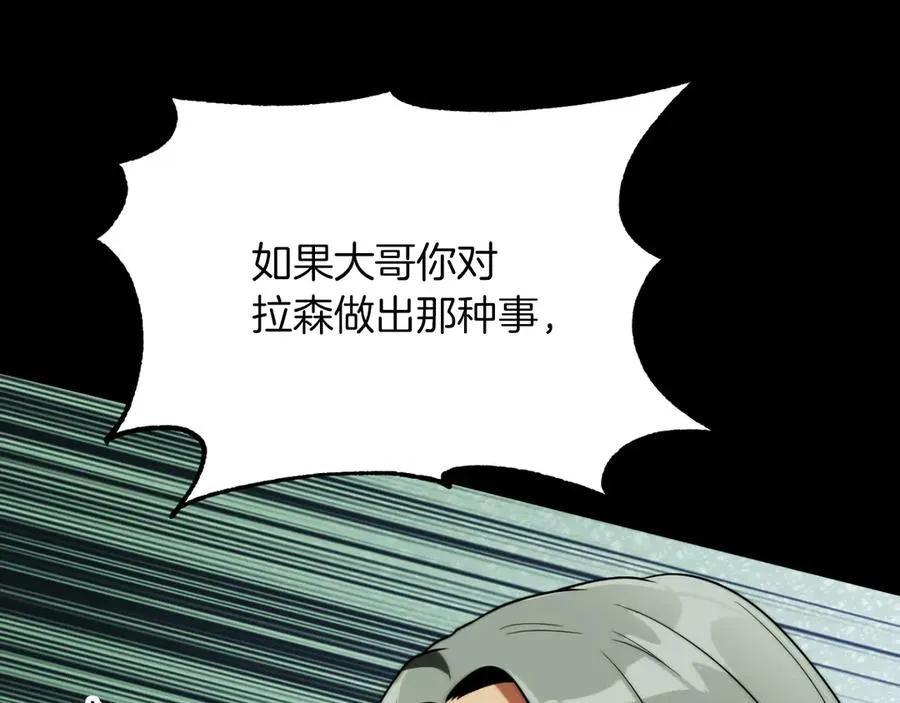 第三季第10话 修炼14