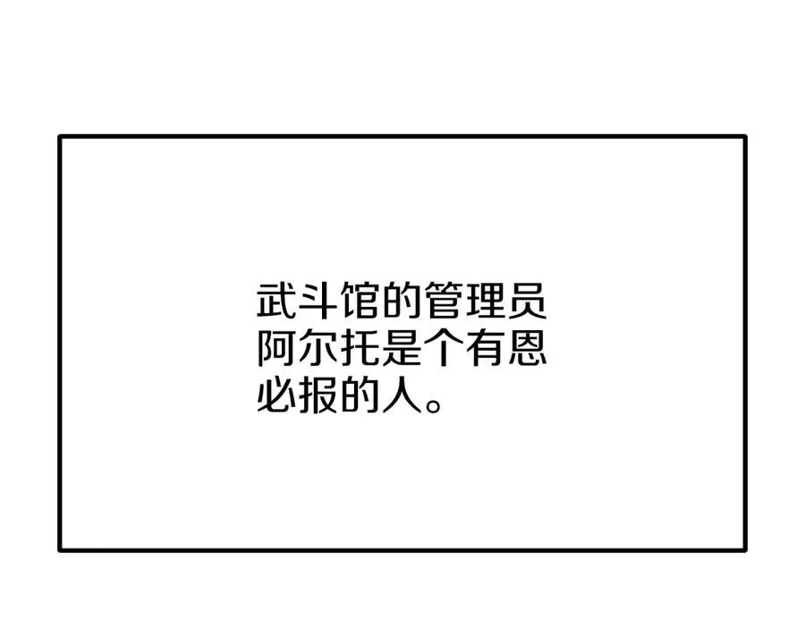 第三季第8话 万噬86