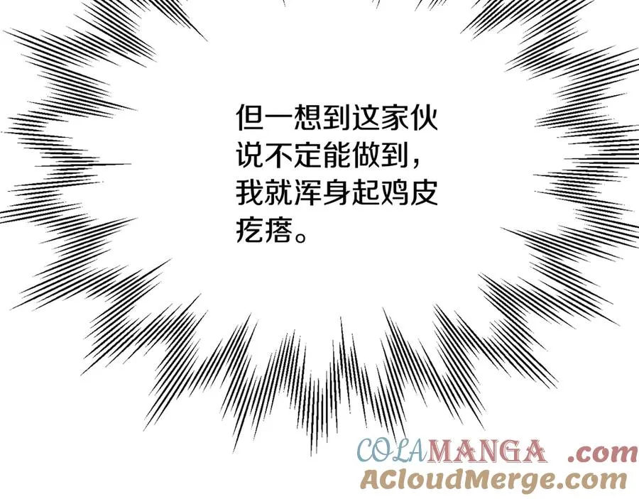 第三季第10话 修炼84