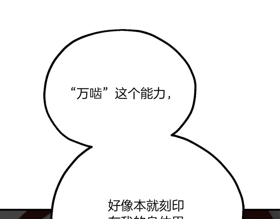 第三季第8话 万噬206