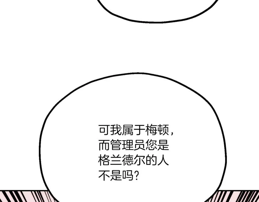 第三季第8话 万噬222