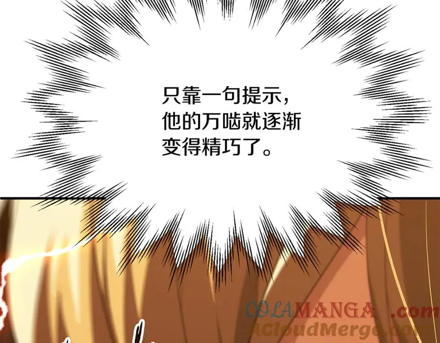 第三季第8话 万噬196
