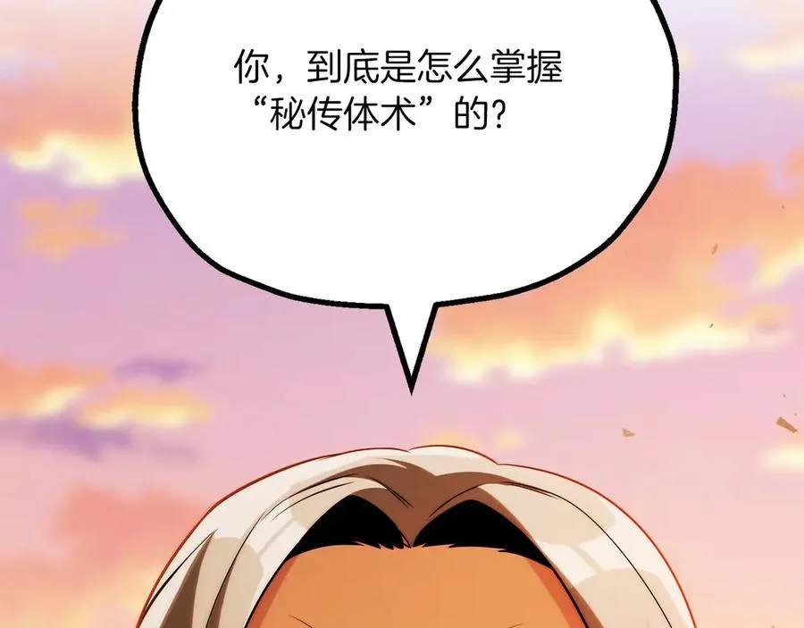 第三季第9话 培养41