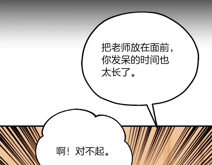 第三季第10话 修炼182
