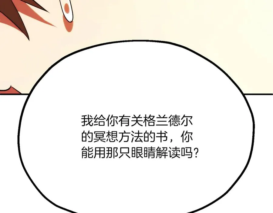 第三季第9话 培养170
