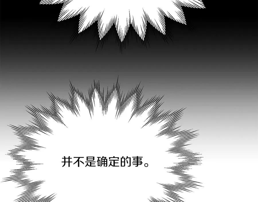 第三季第8话 万噬13