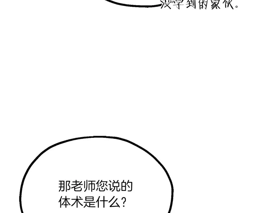 第三季第9话 培养135