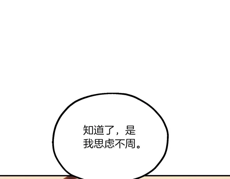 第三季第9话 培养14