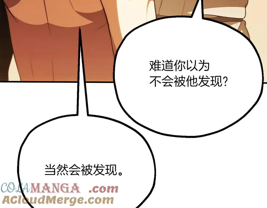 第三季第9话 培养192