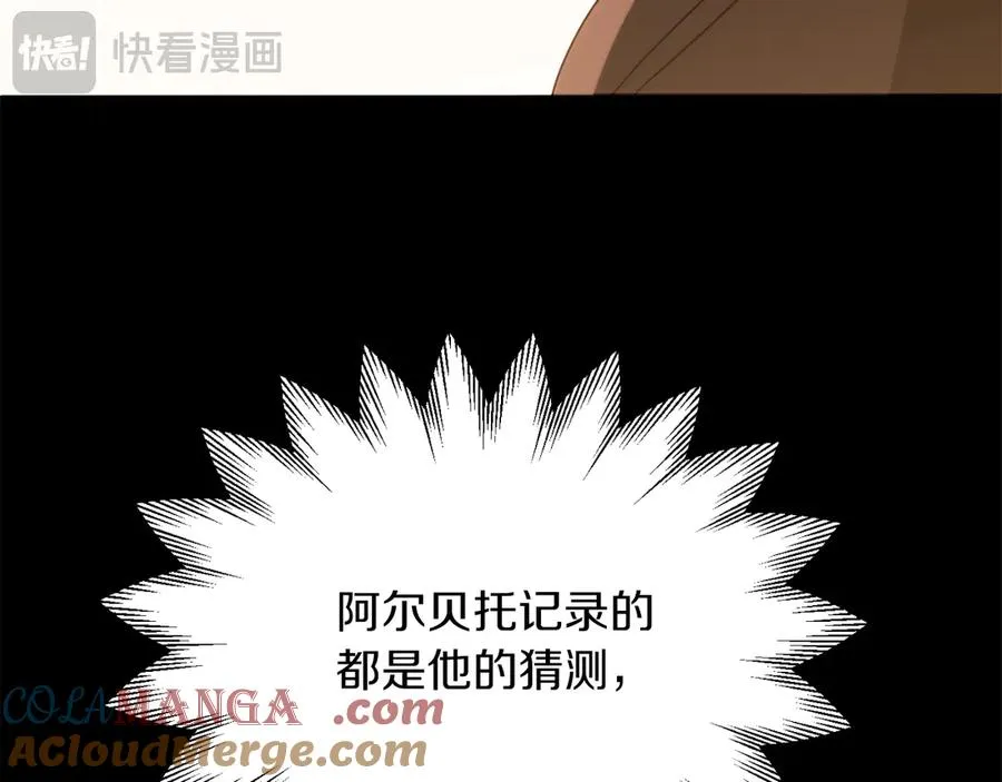 第三季第8话 万噬12