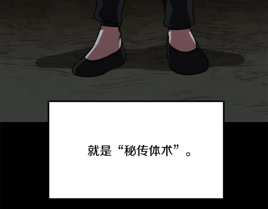 第三季第8话 万噬62