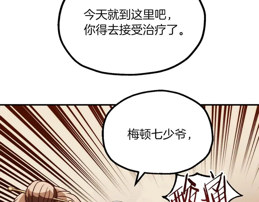 第三季第8话 万噬151