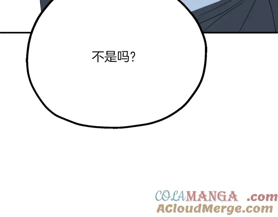 第三季第10话 修炼248