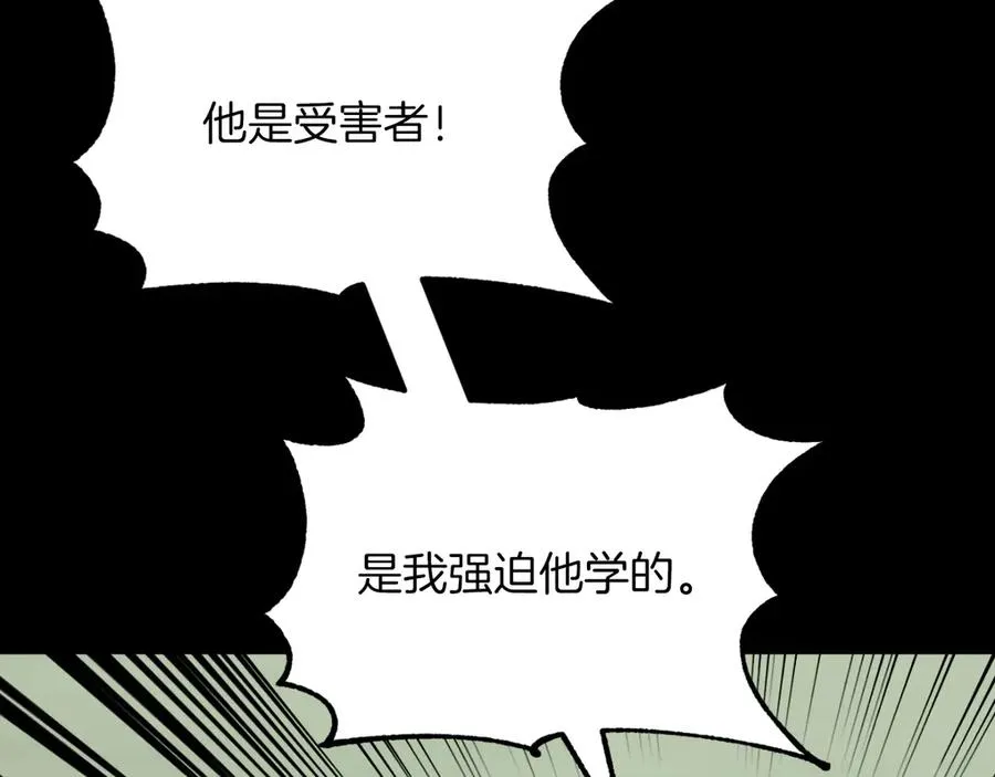 第三季第10话 修炼11