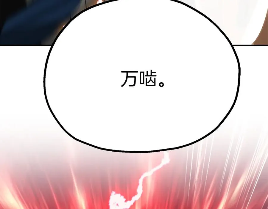 第三季第8话 万噬106