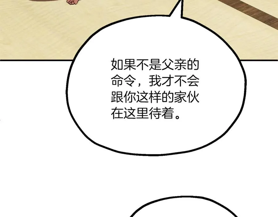 第三季第11话 神的礼物191