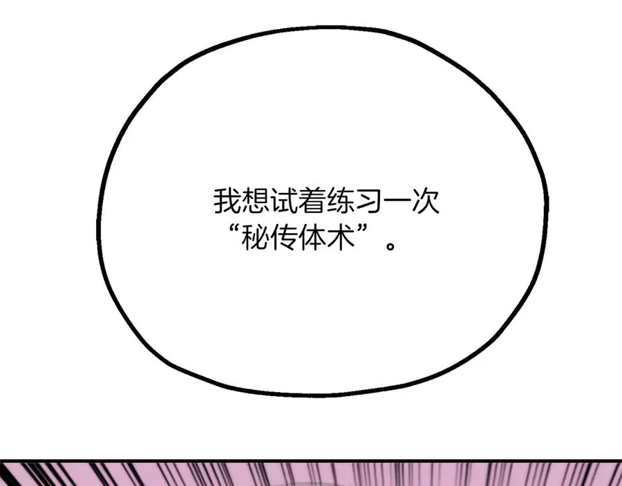 第三季第8话 万噬157