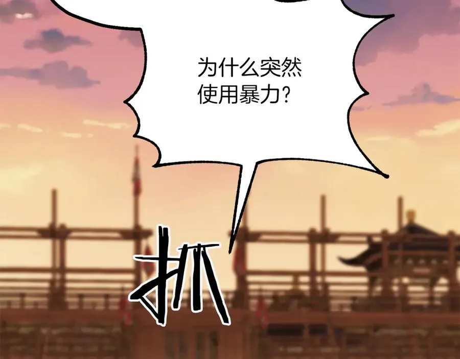 第三季第10话 修炼187