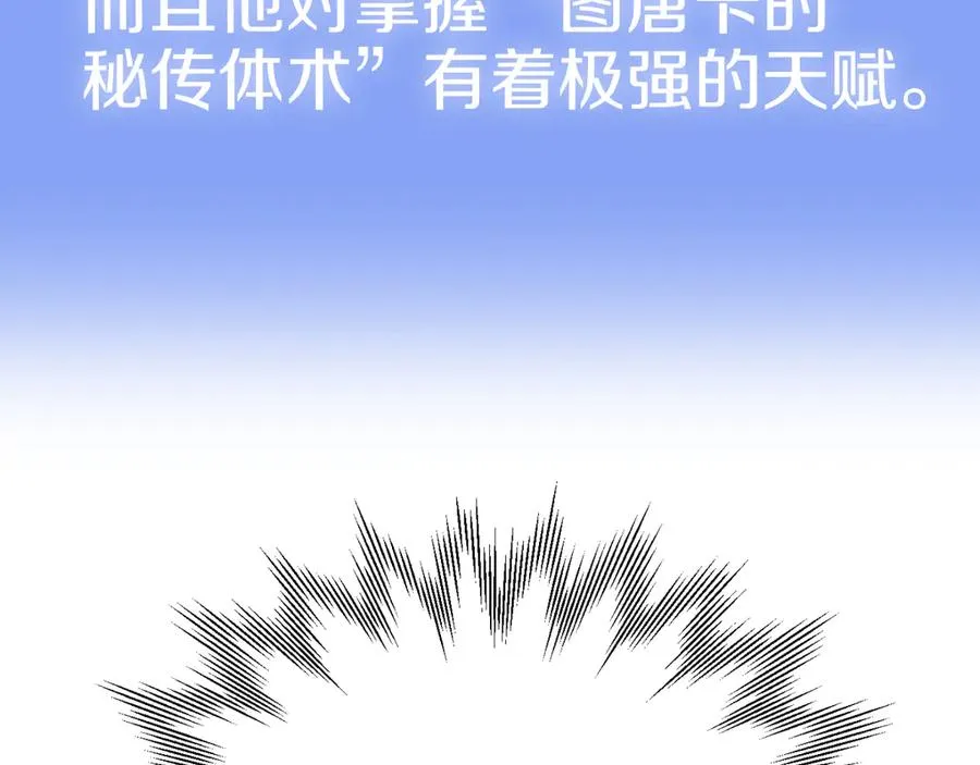 第三季第8话 万噬163