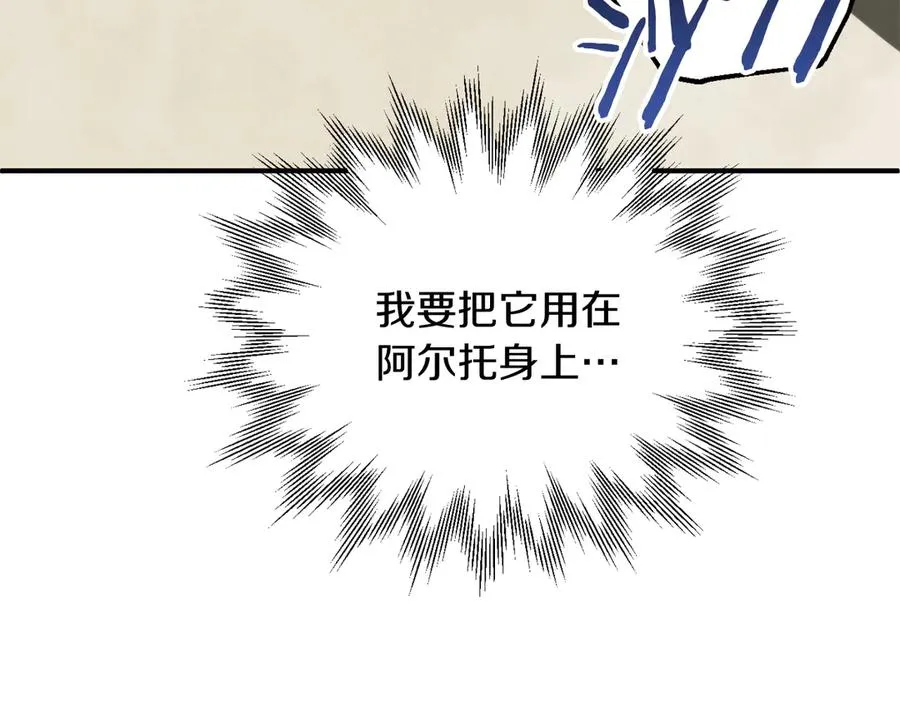 第三季第8话 万噬85
