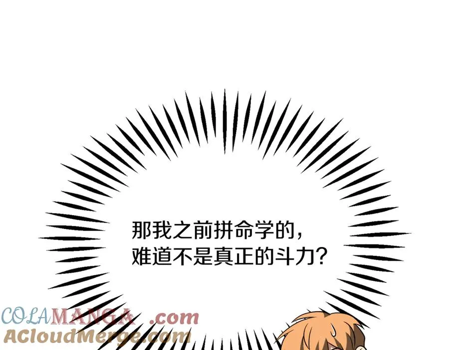 第三季第9话 培养152
