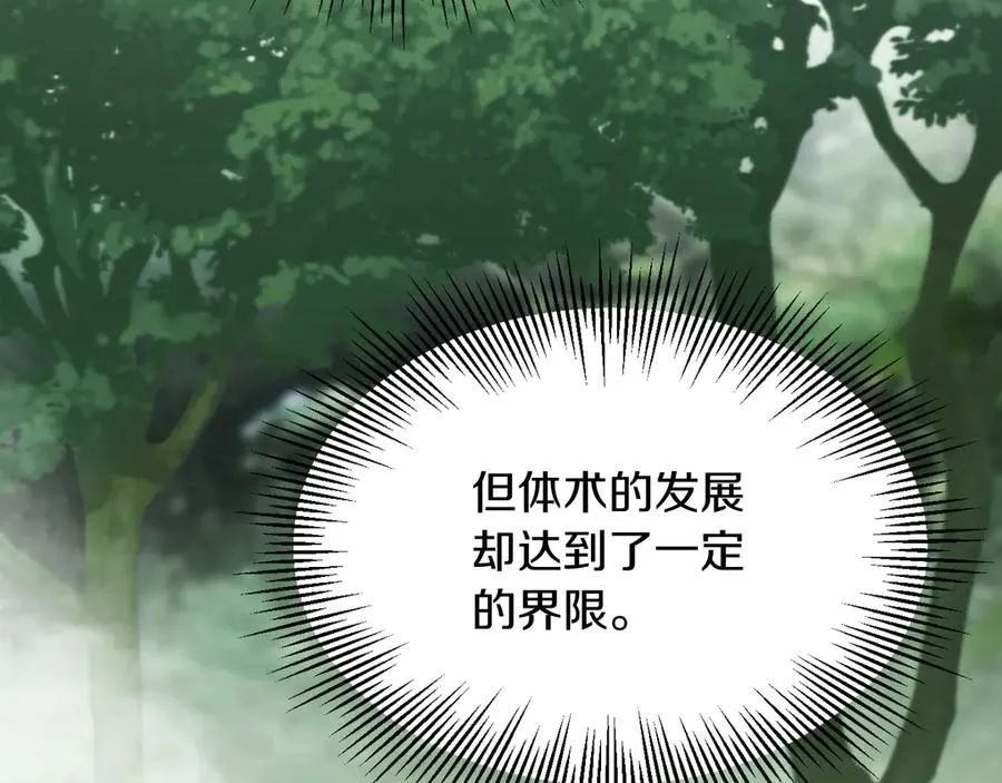 第三季第10话 修炼30