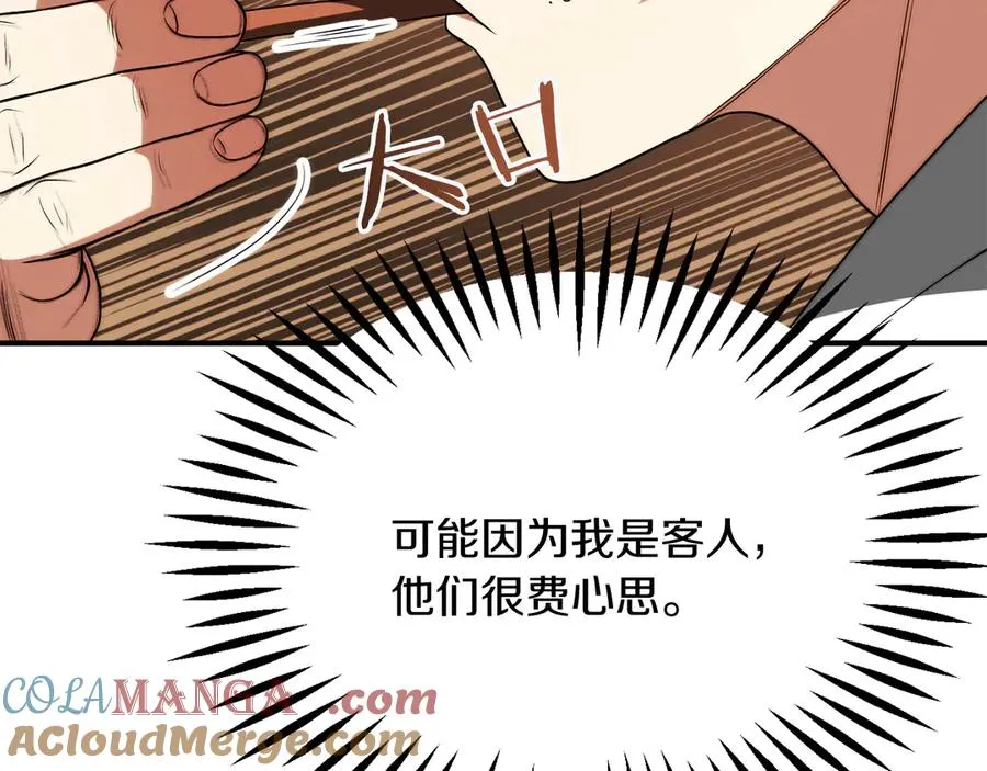 第三季第10话 修炼204