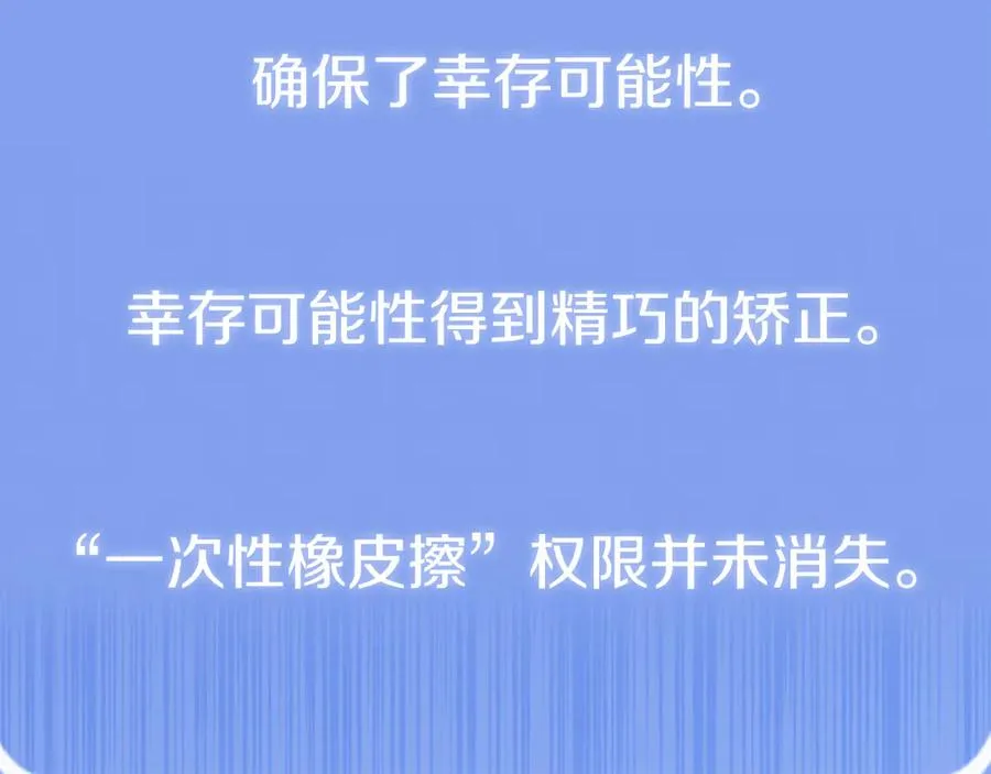 第三季第8话 万噬75