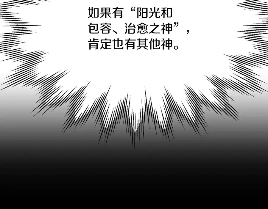 第三季第10话 修炼122