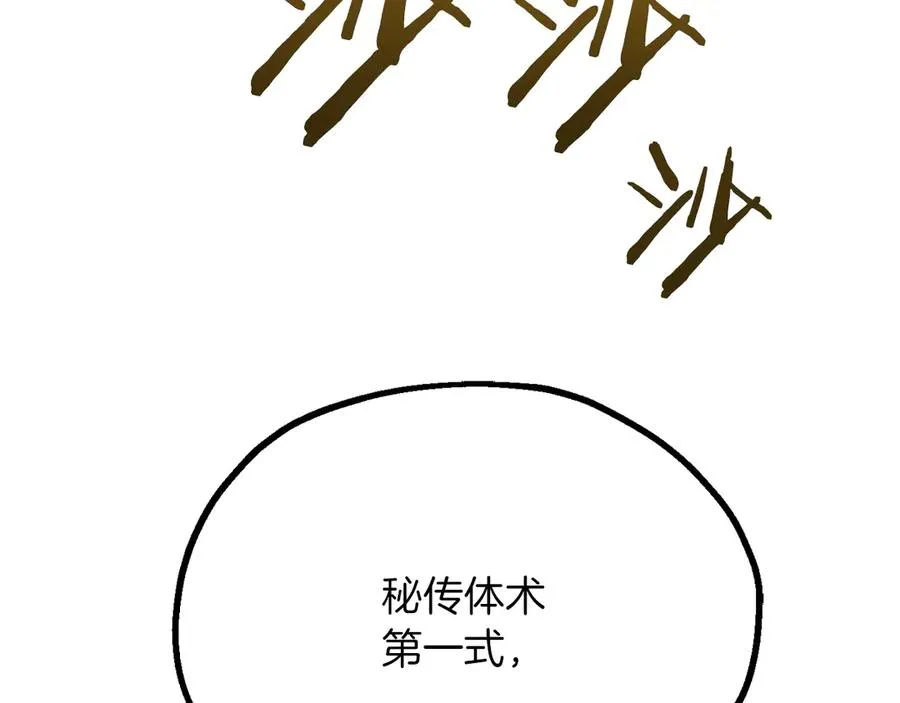第三季第9话 培养94