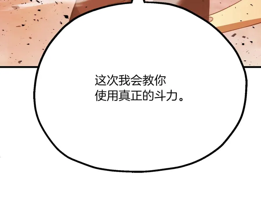 第三季第9话 培养150