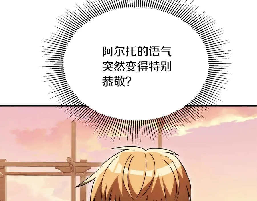 第三季第8话 万噬154