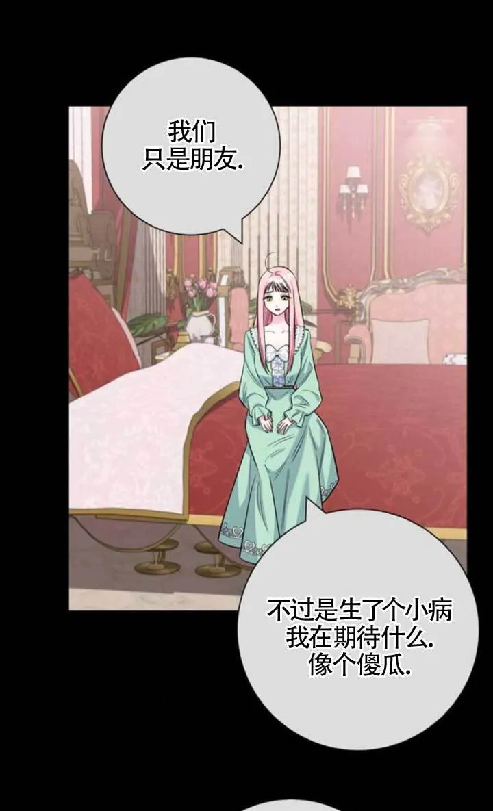 外传0277