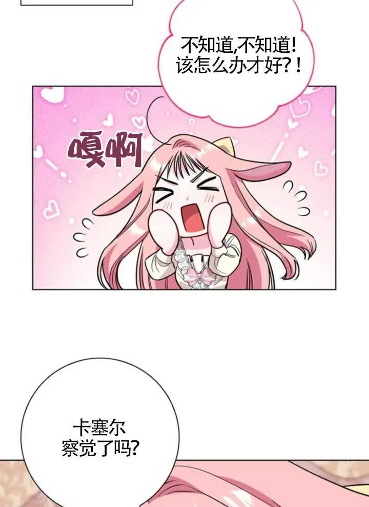 外传0254