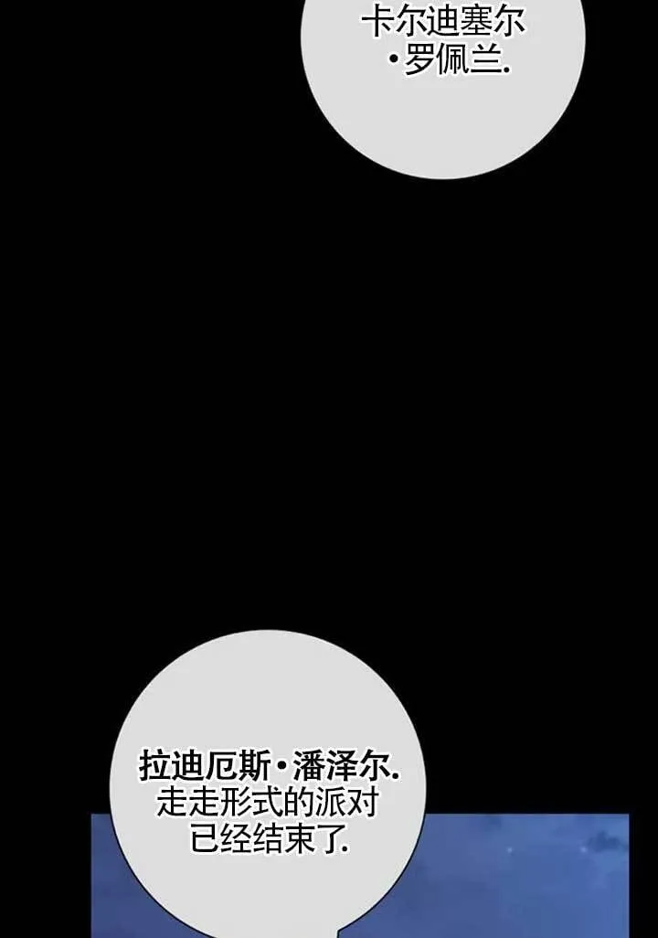 外传0138