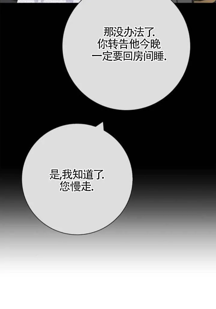 第72话88
