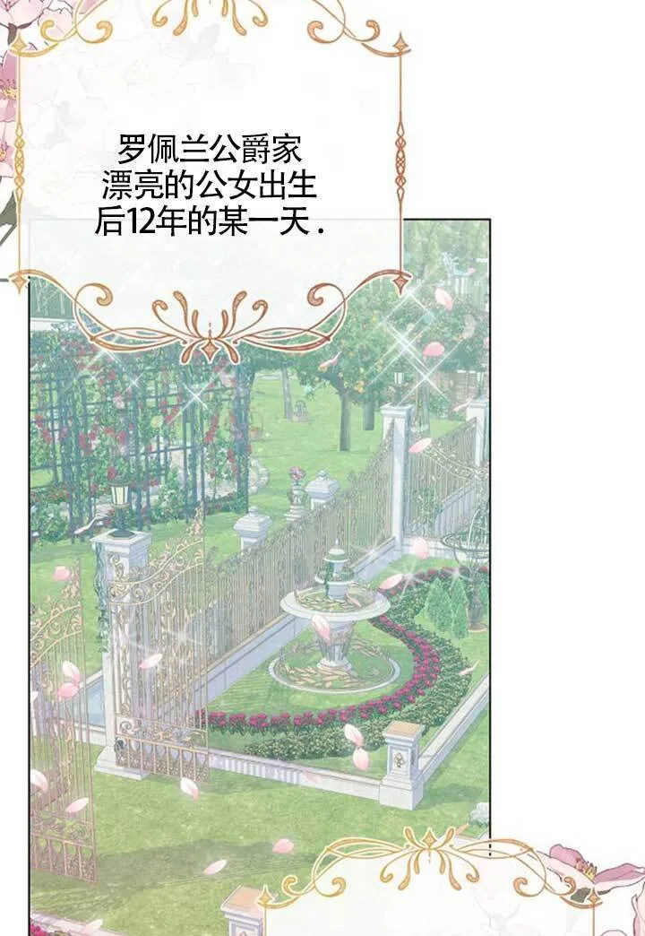 外传013