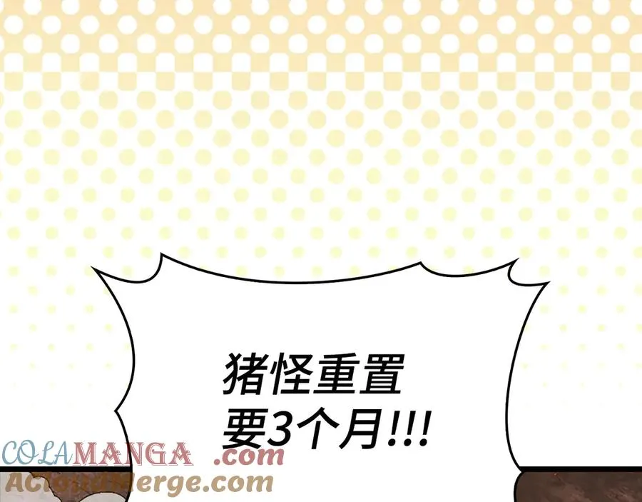 第89话 卡尔玛16