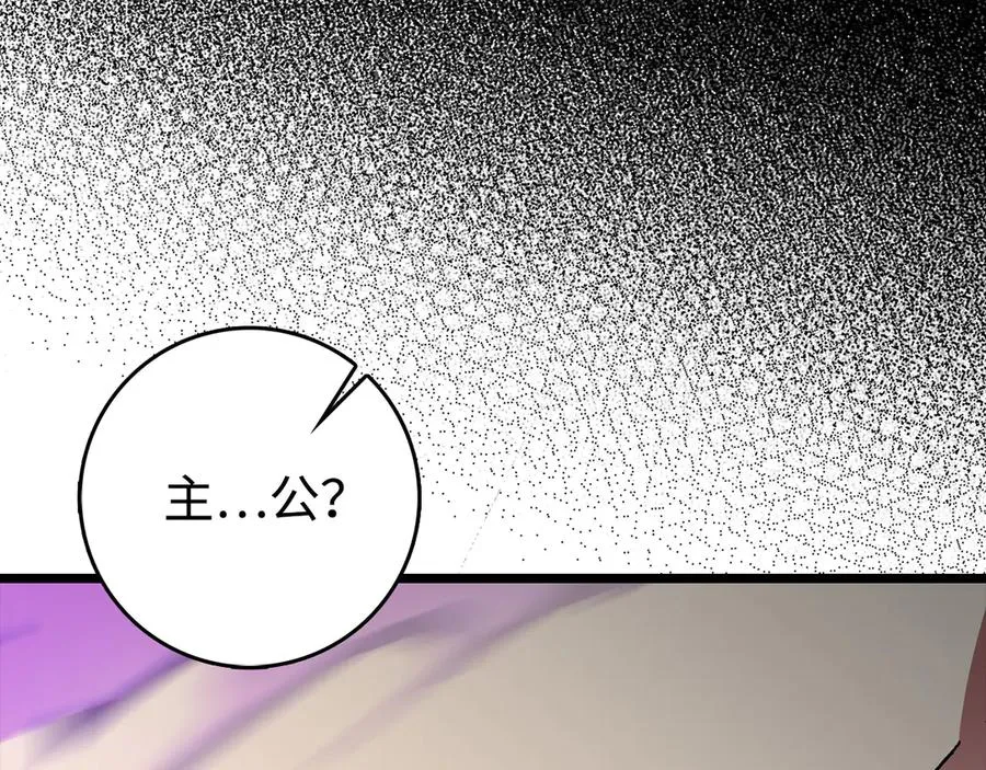 第90话 突袭，危险！242