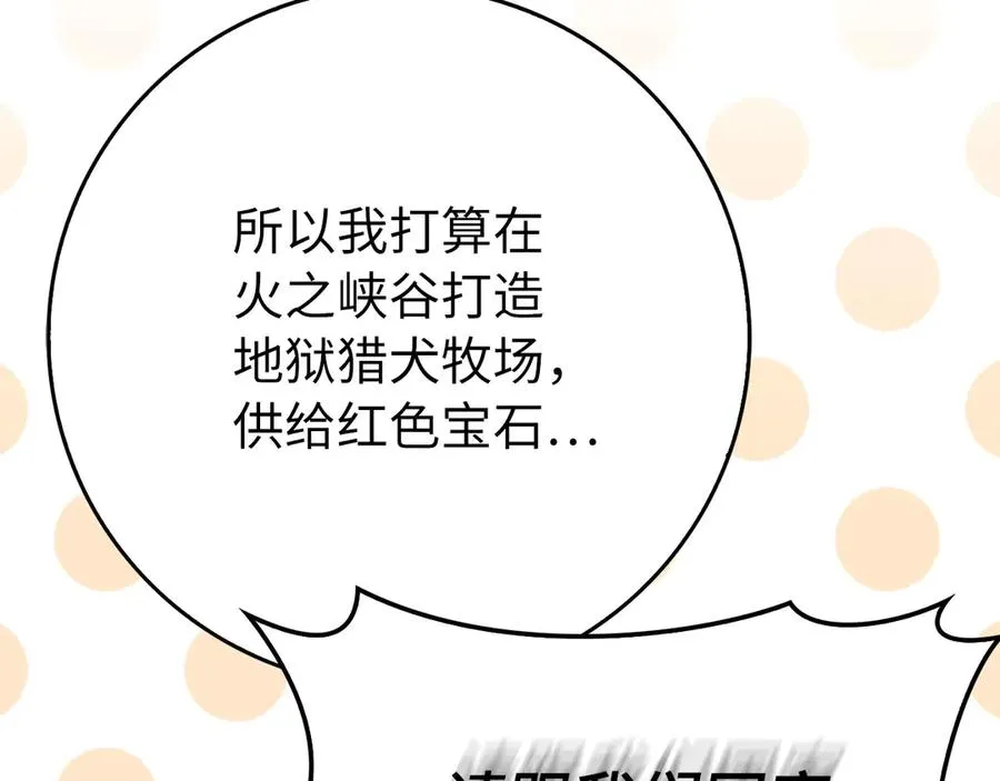 第89话 卡尔玛193