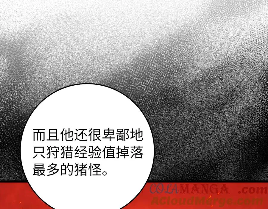第89话 卡尔玛8