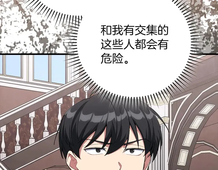 第89话 卡尔玛147