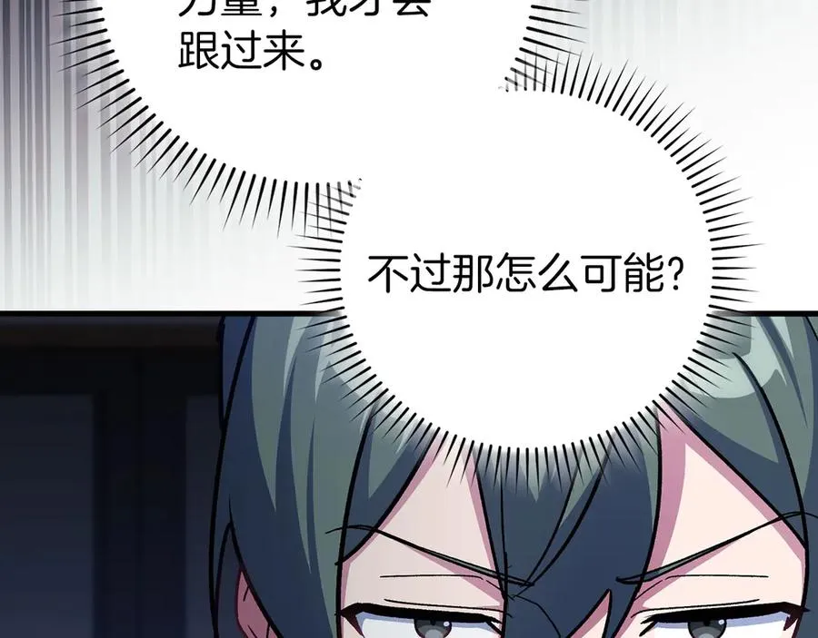 第89话 卡尔玛38