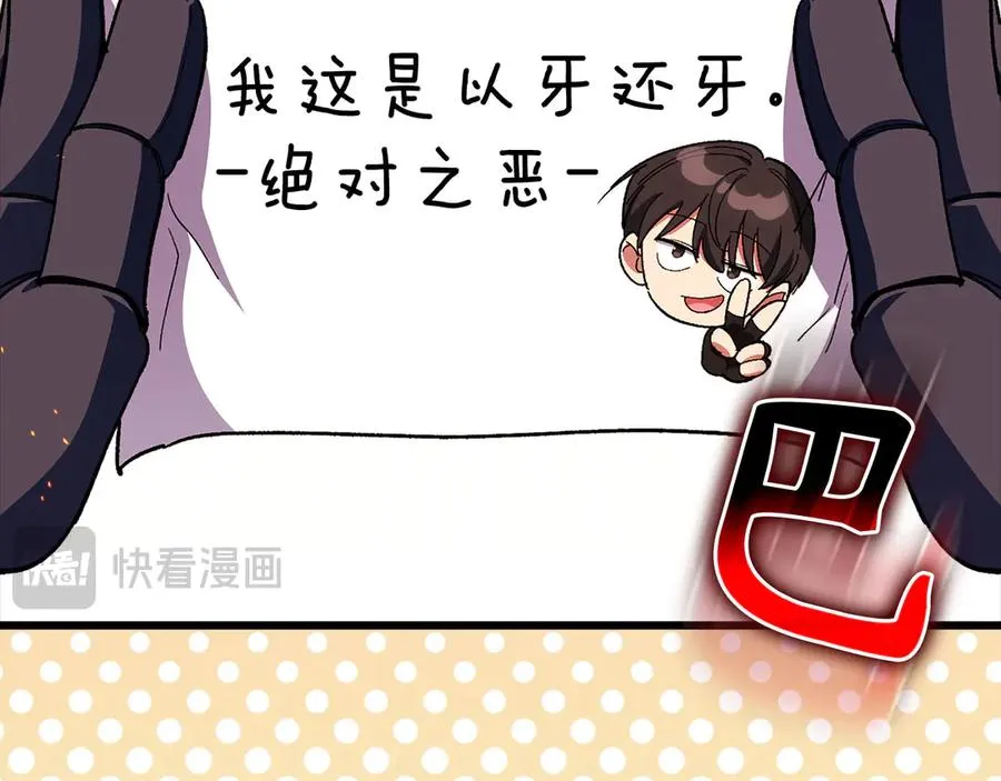 第89话 卡尔玛15