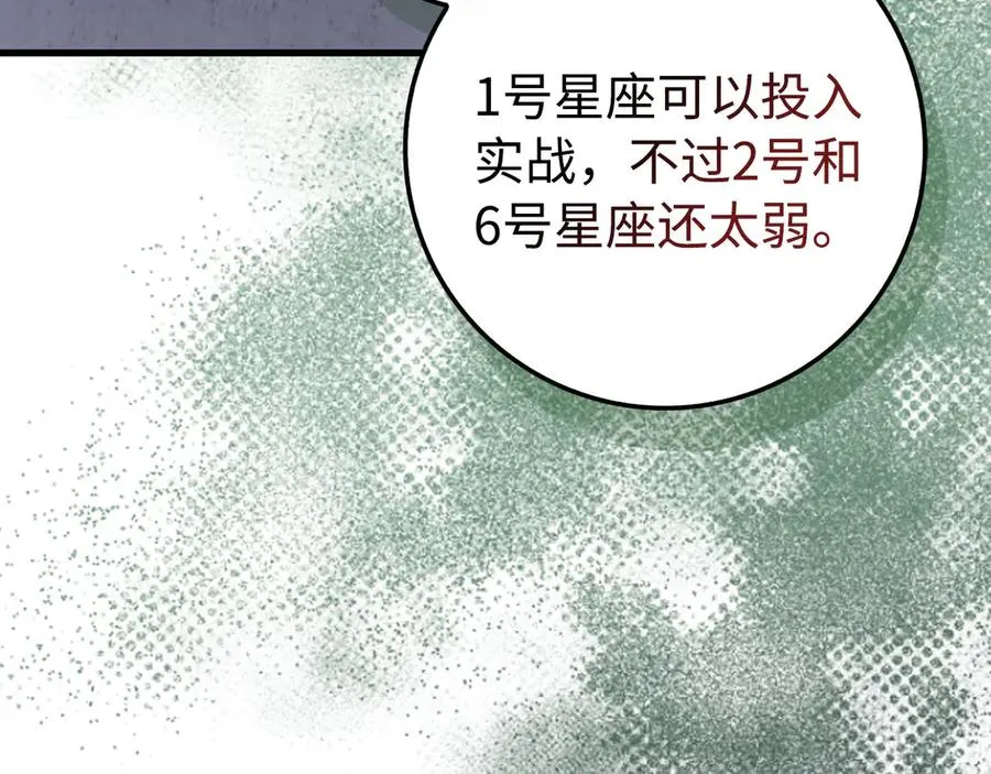 第90话 突袭，危险！6