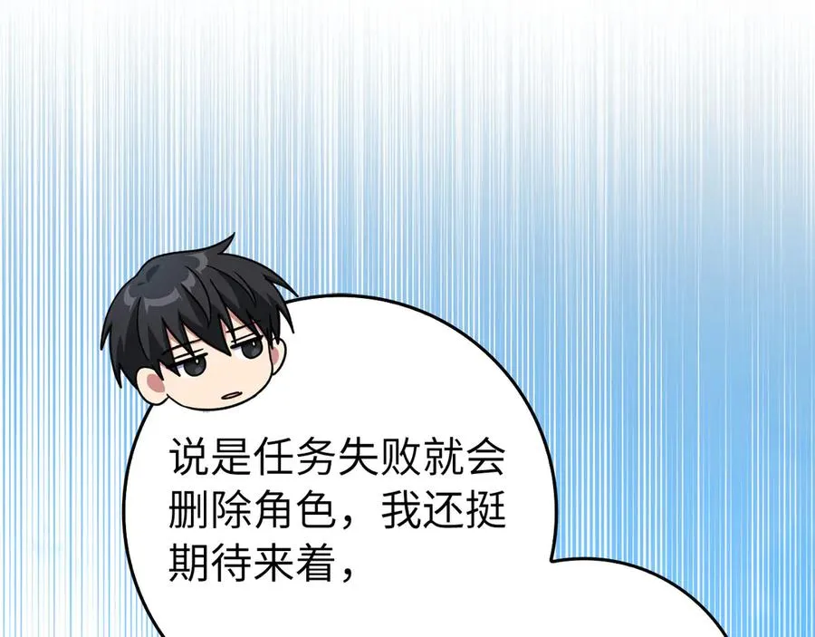 第89话 卡尔玛93