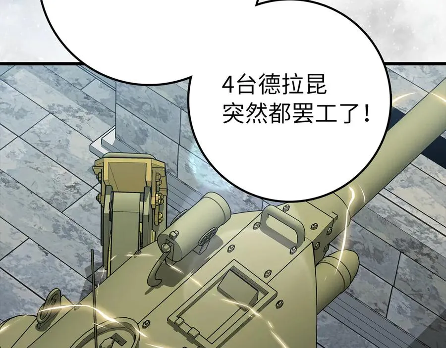 第89话 卡尔玛210